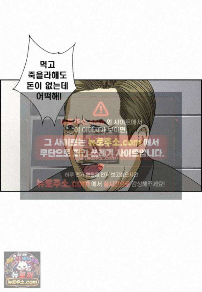 달마부장 시즌2 493화 풍수지리 3
