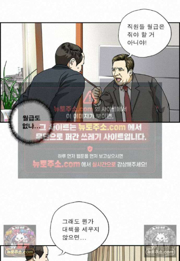 달마부장 시즌2 493화 풍수지리 5