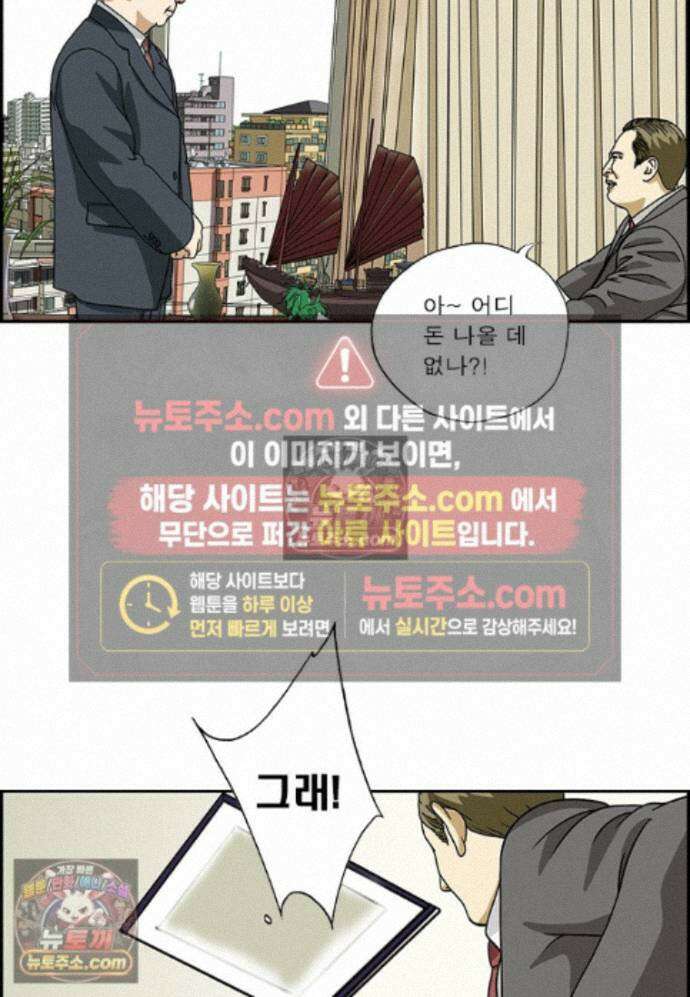 달마부장 시즌2 493화 풍수지리 6