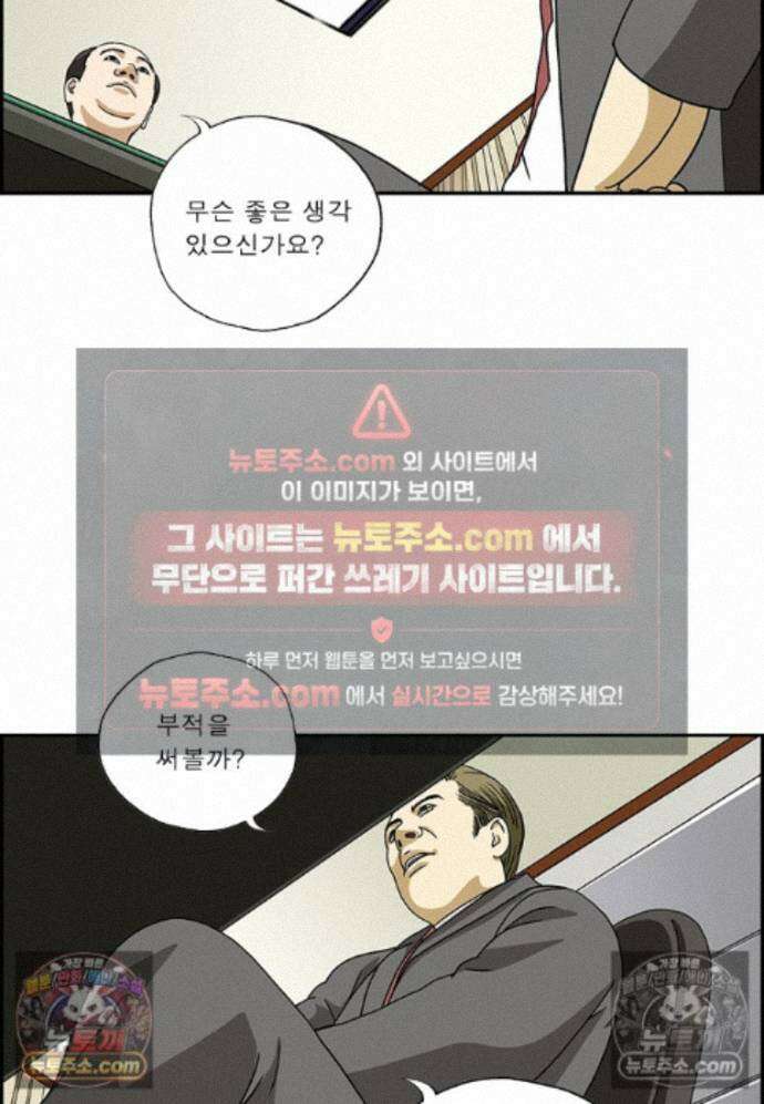 달마부장 시즌2 493화 풍수지리 7