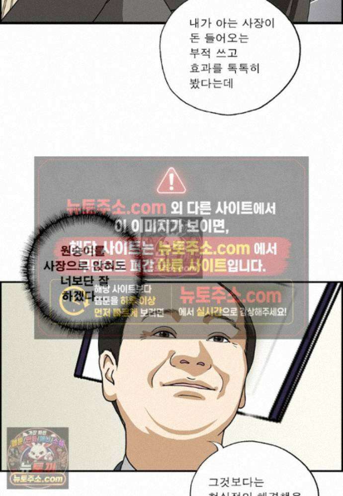 달마부장 시즌2 493화 풍수지리 8