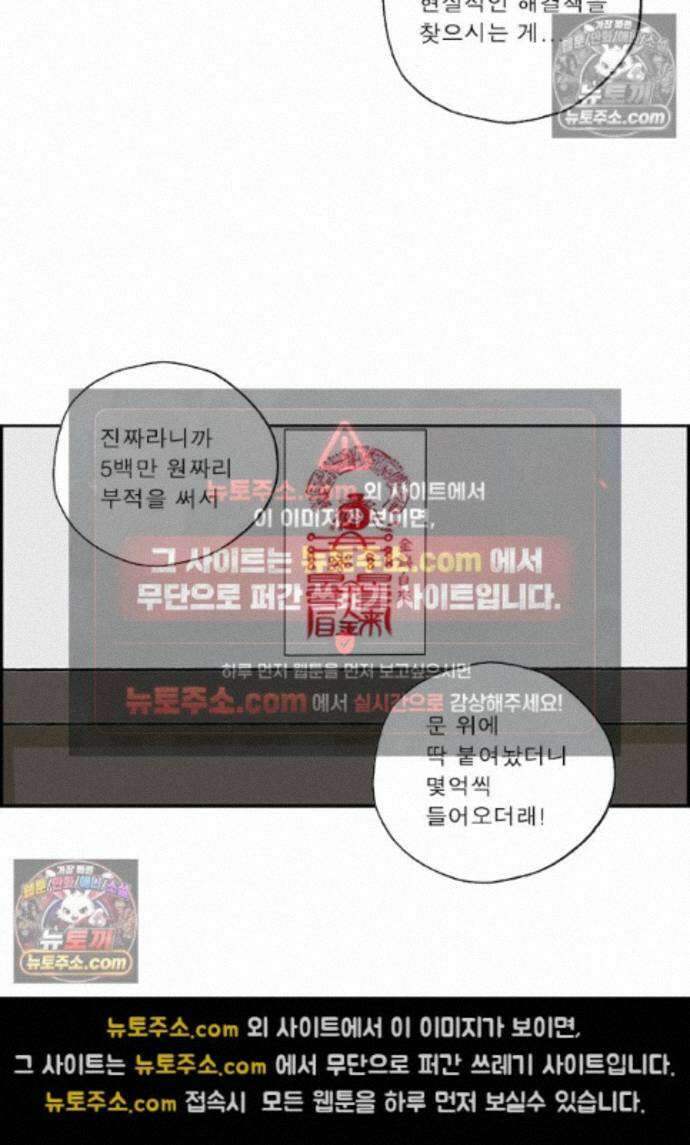 달마부장 시즌2 493화 풍수지리 9