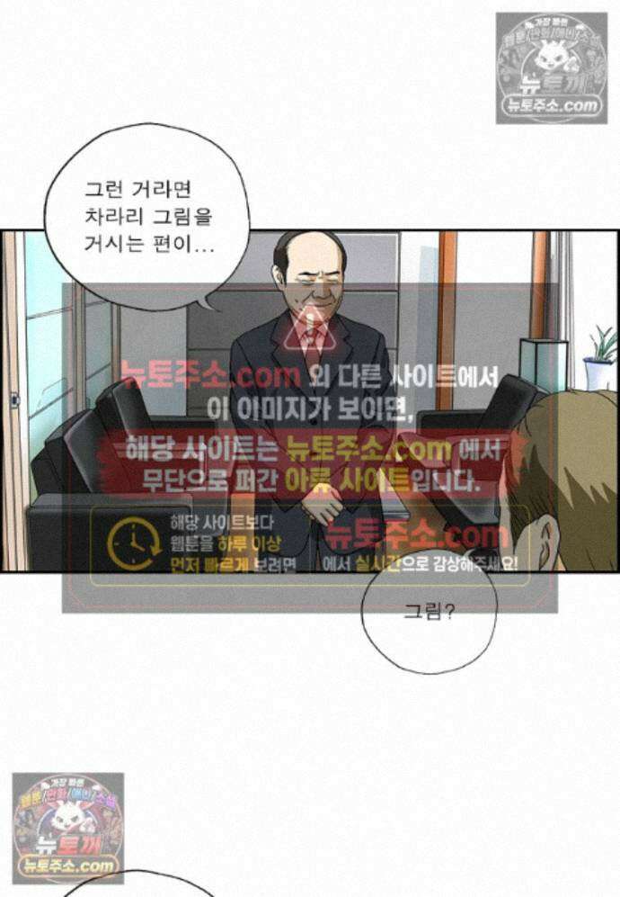 달마부장 시즌2 493화 풍수지리 10