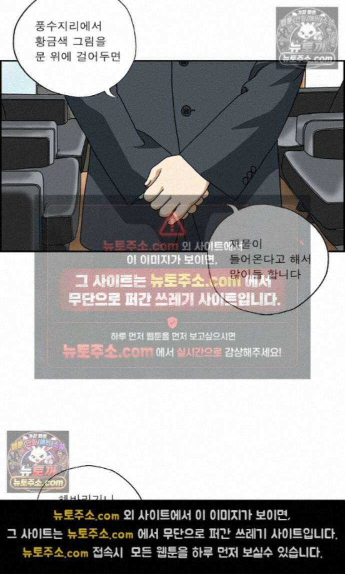 달마부장 시즌2 493화 풍수지리 11