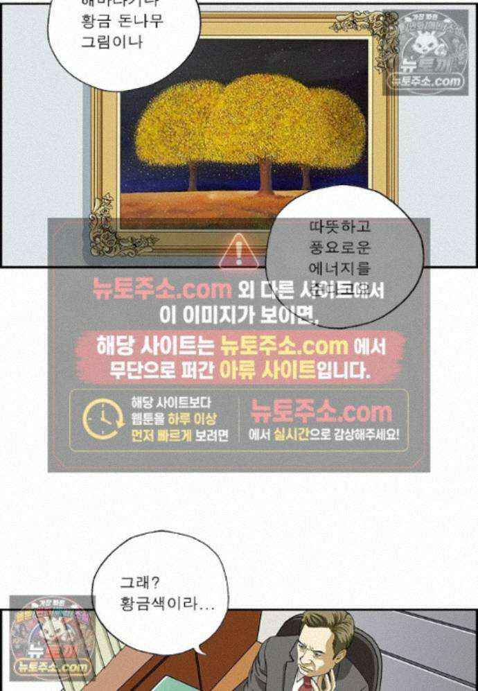 달마부장 시즌2 493화 풍수지리 12