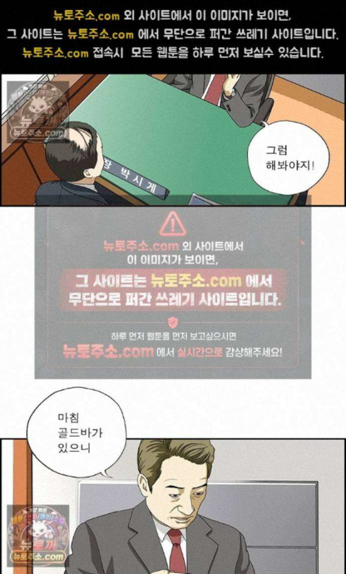 달마부장 시즌2 493화 풍수지리 13