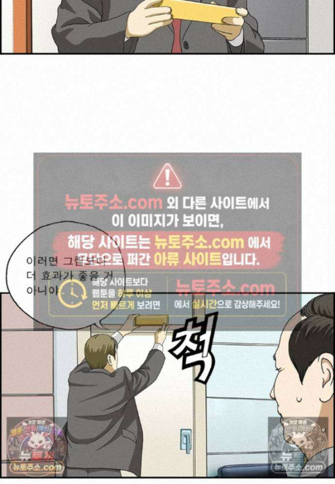 달마부장 시즌2 493화 풍수지리 14