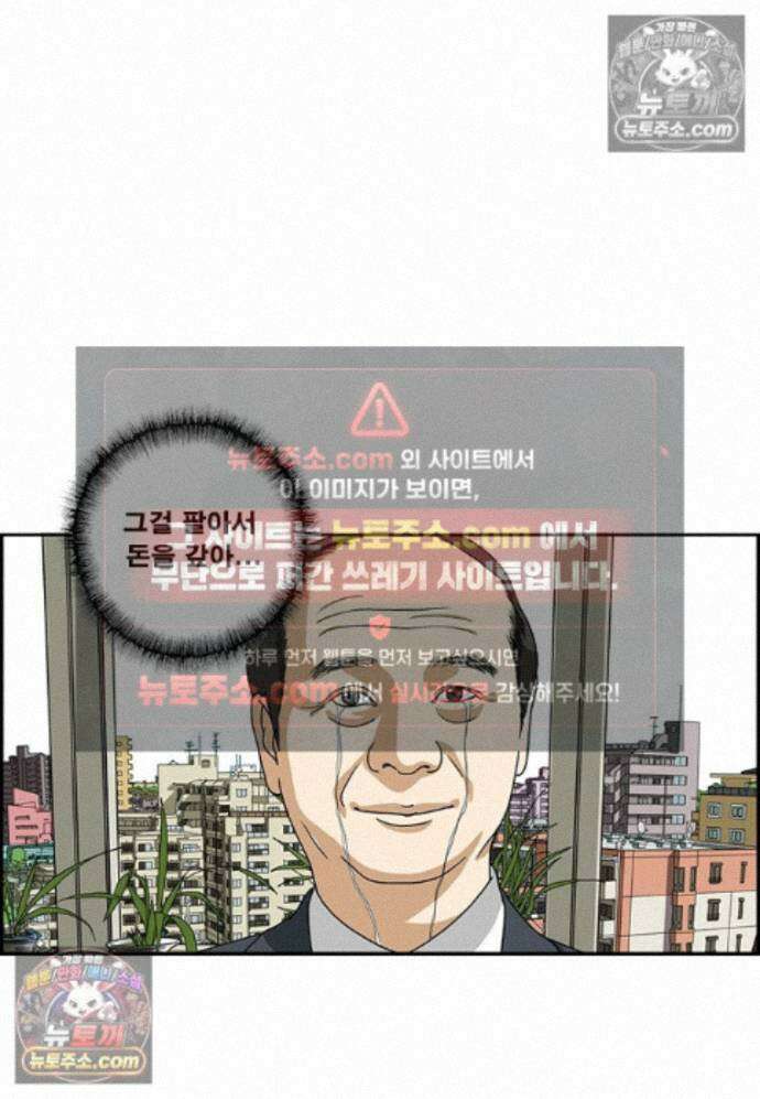 달마부장 시즌2 493화 풍수지리 15