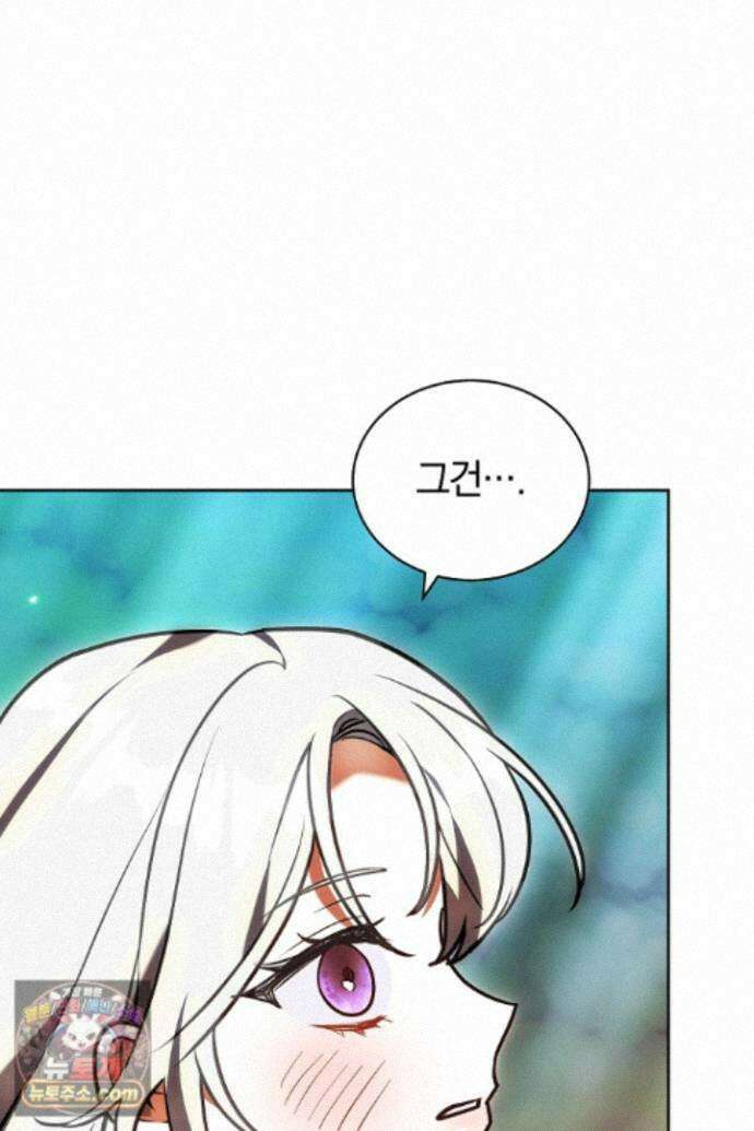 스토커 공녀 46화 12