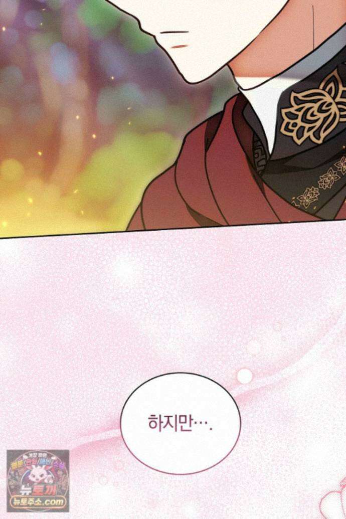 스토커 공녀 46화 15