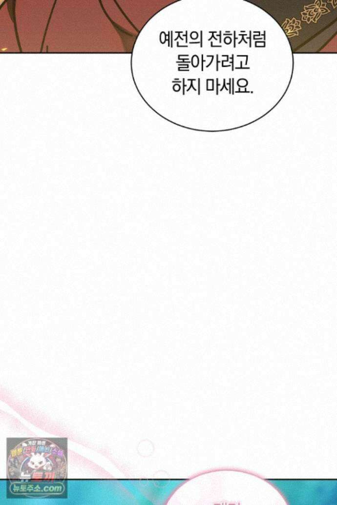 스토커 공녀 46화 20