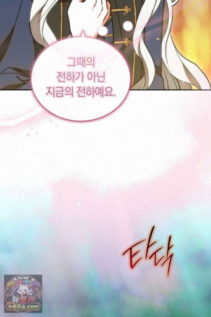 스토커 공녀 46화 22