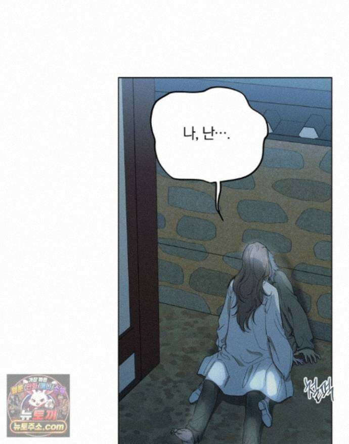 서리 내리는 77화 1