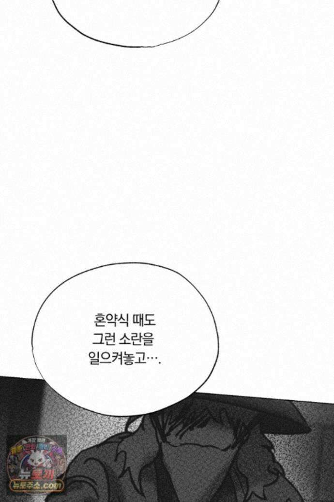 서리 내리는 77화 7