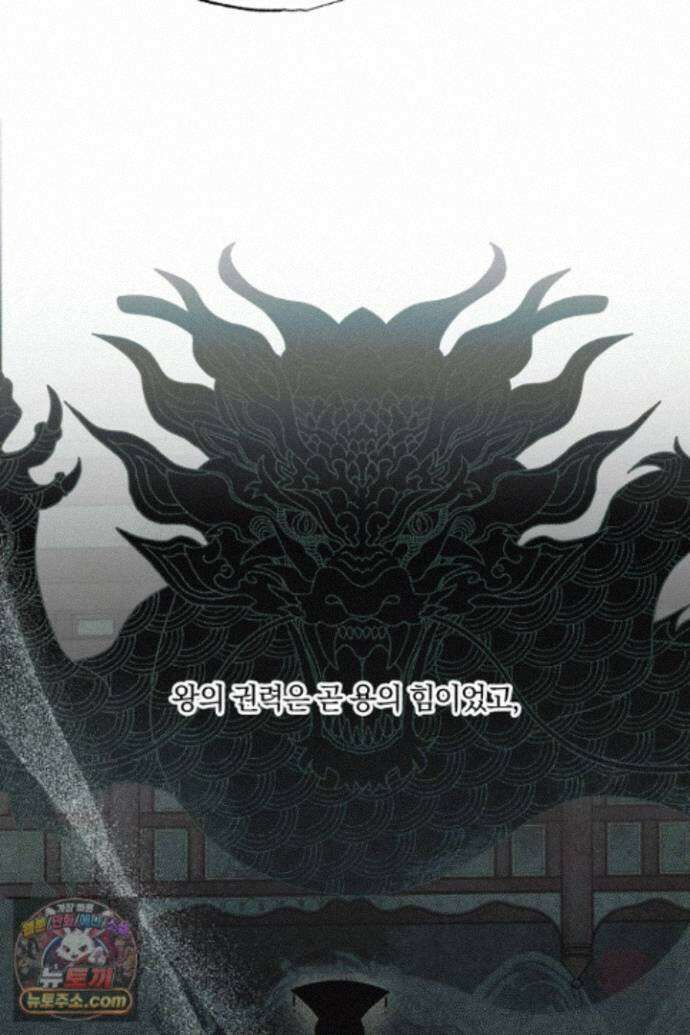 서리 내리는 77화 20