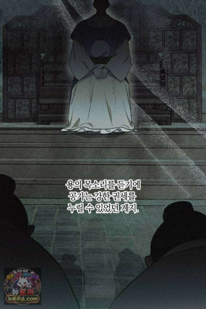 서리 내리는 77화 21
