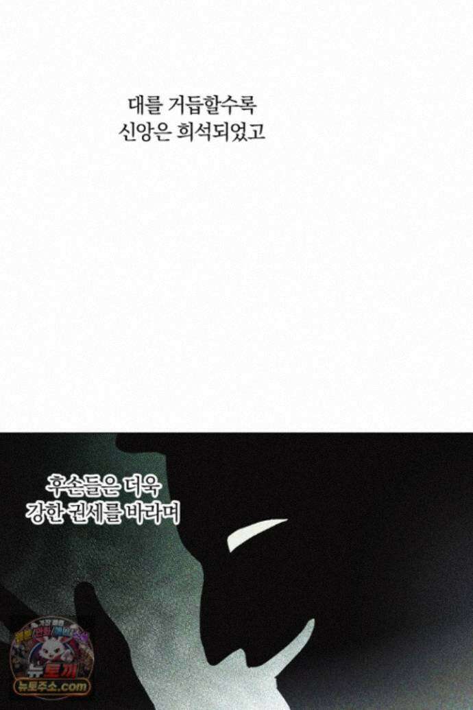 서리 내리는 77화 23