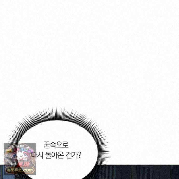 서리 내리는 86화 6