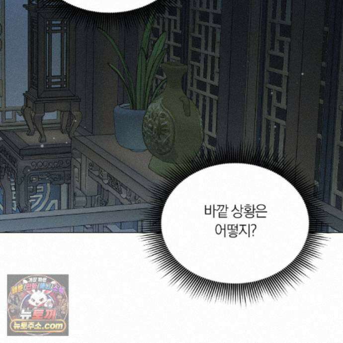 서리 내리는 86화 7