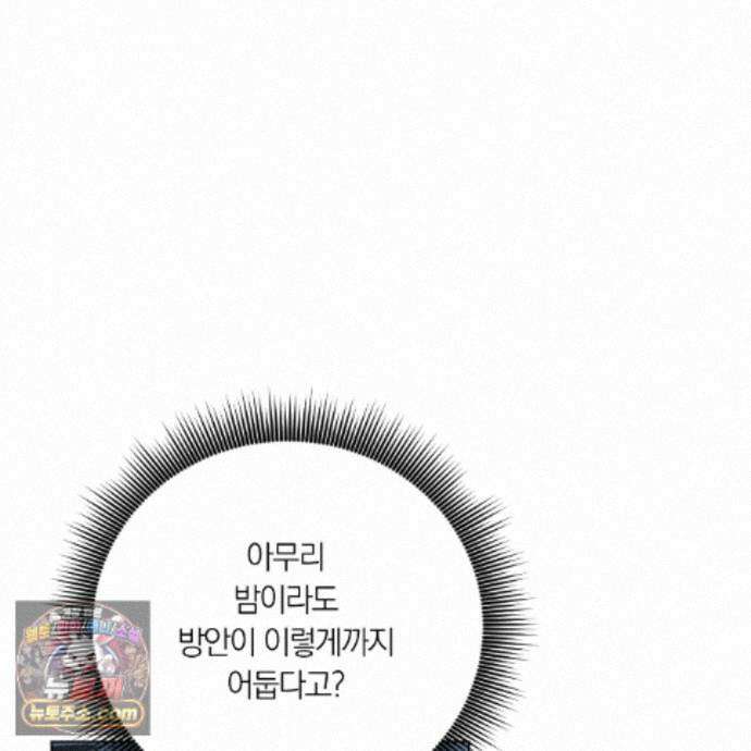 서리 내리는 86화 11