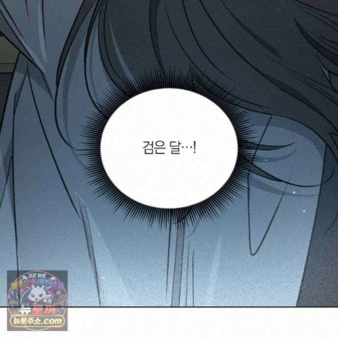서리 내리는 86화 19