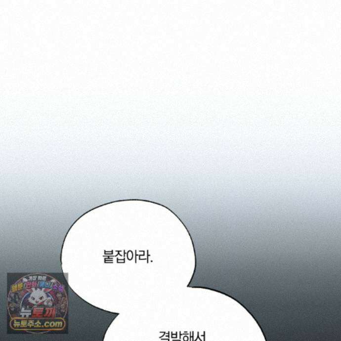 서리 내리는 86화 31