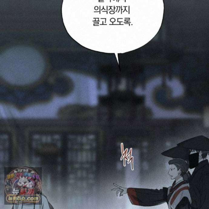 서리 내리는 86화 32