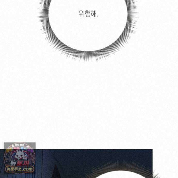 서리 내리는 92화 12