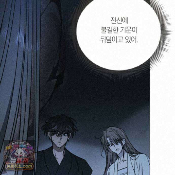 서리 내리는 92화 13