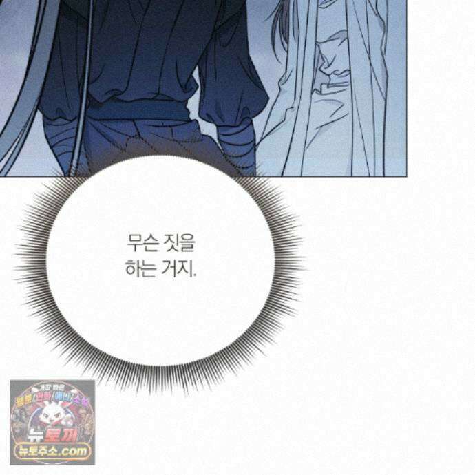 서리 내리는 92화 14