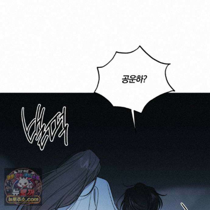 서리 내리는 92화 17