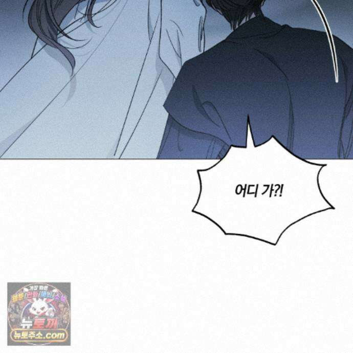 서리 내리는 92화 18