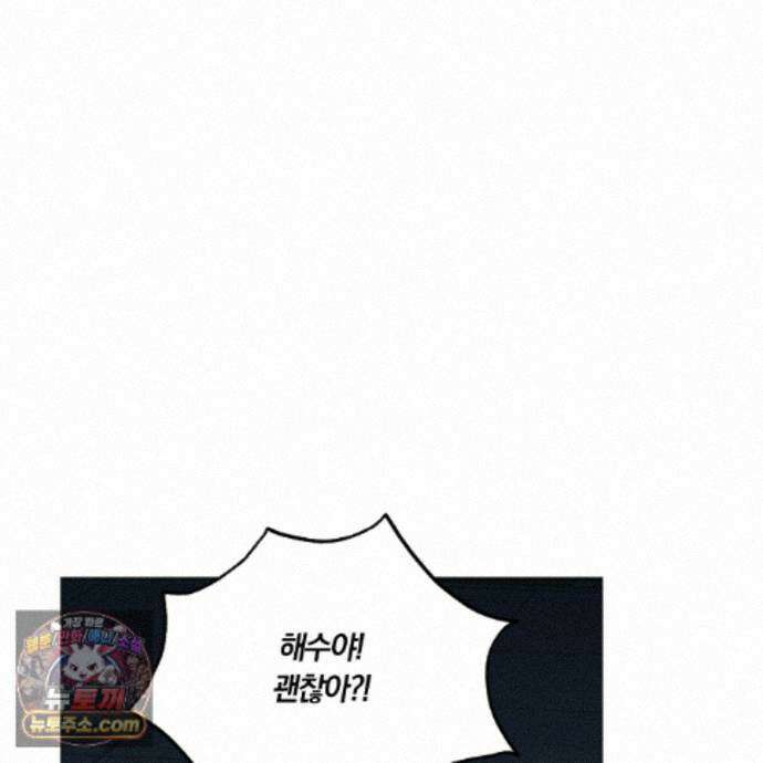 서리 내리는 92화 19