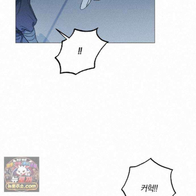 서리 내리는 92화 21