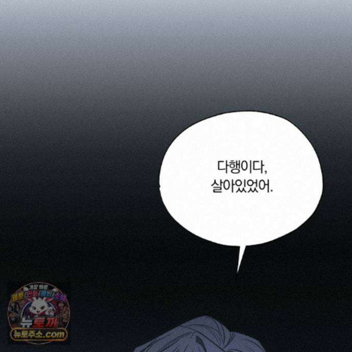 서리 내리는 92화 26