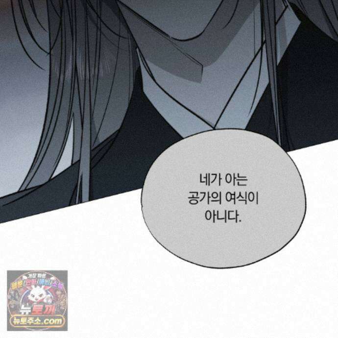 서리 내리는 92화 30