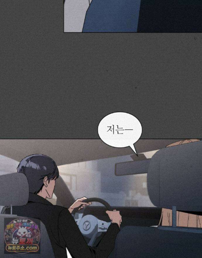 너를 속이는 밤 22화 9
