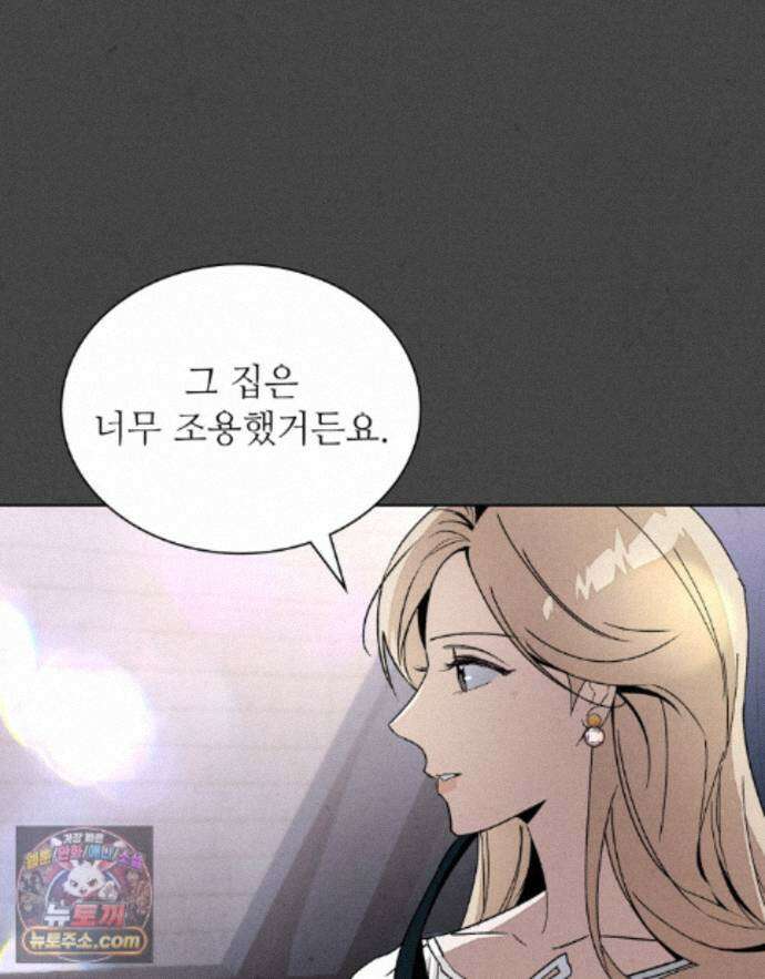 너를 속이는 밤 22화 15