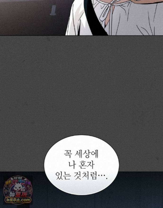 너를 속이는 밤 22화 16