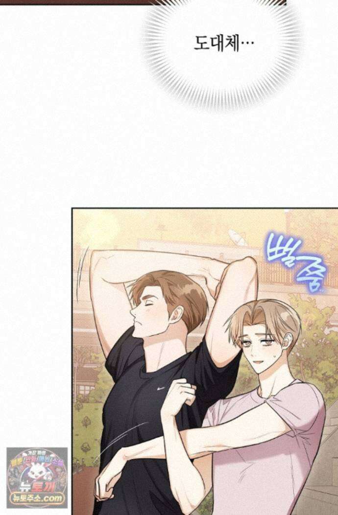 인스턴트X러브 6화 2