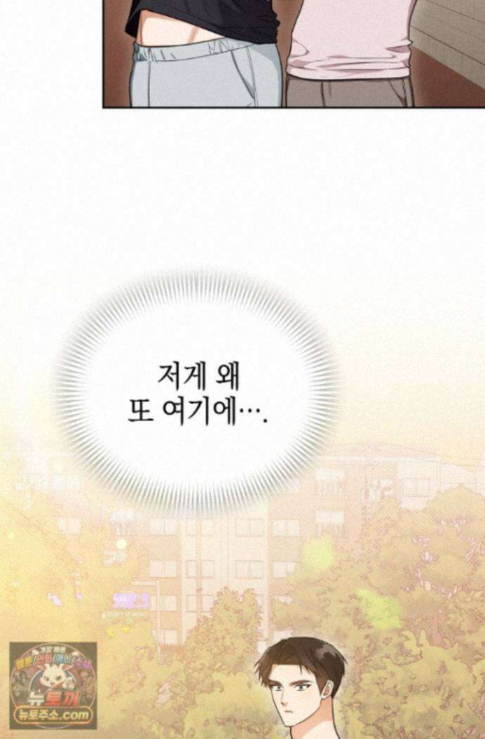 인스턴트X러브 6화 3