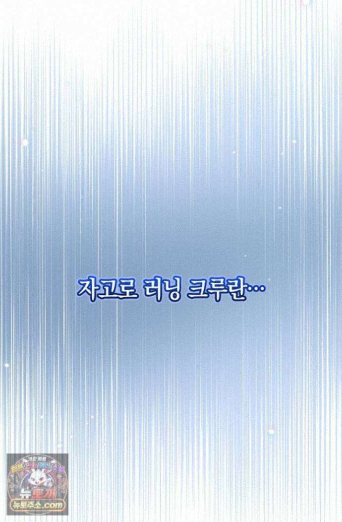 인스턴트X러브 6화 8