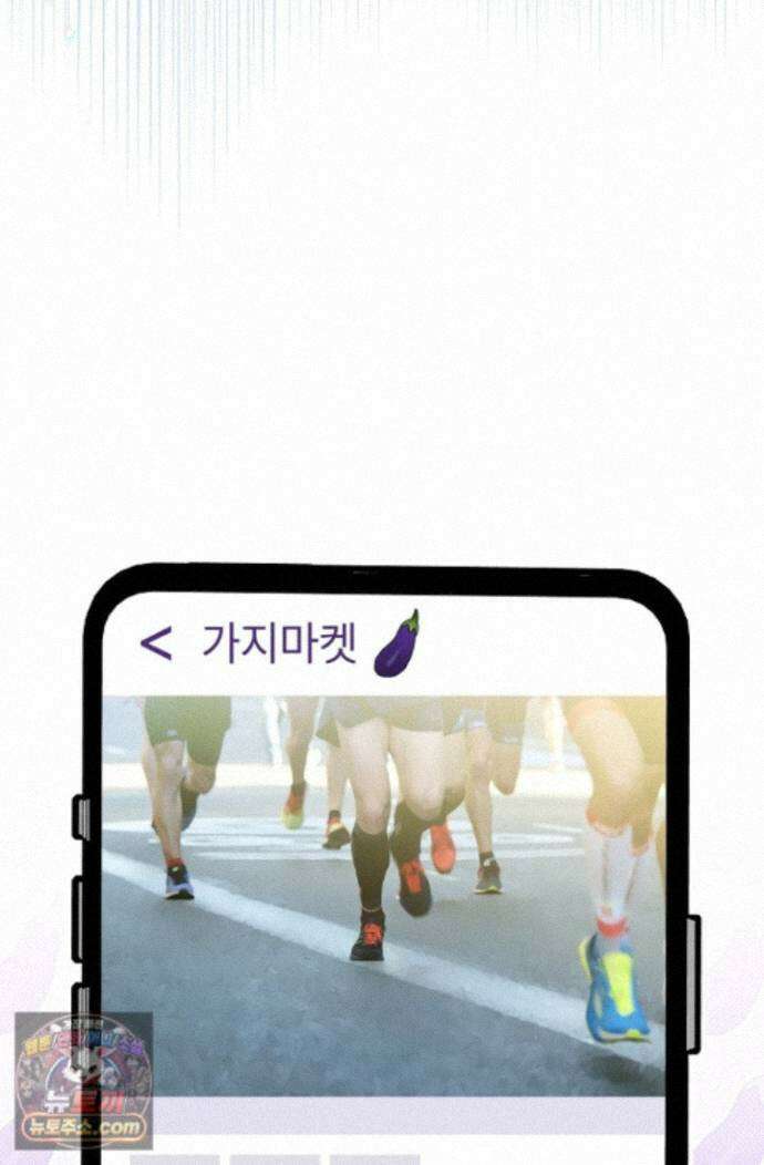 인스턴트X러브 6화 9