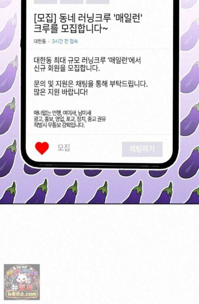 인스턴트X러브 6화 10