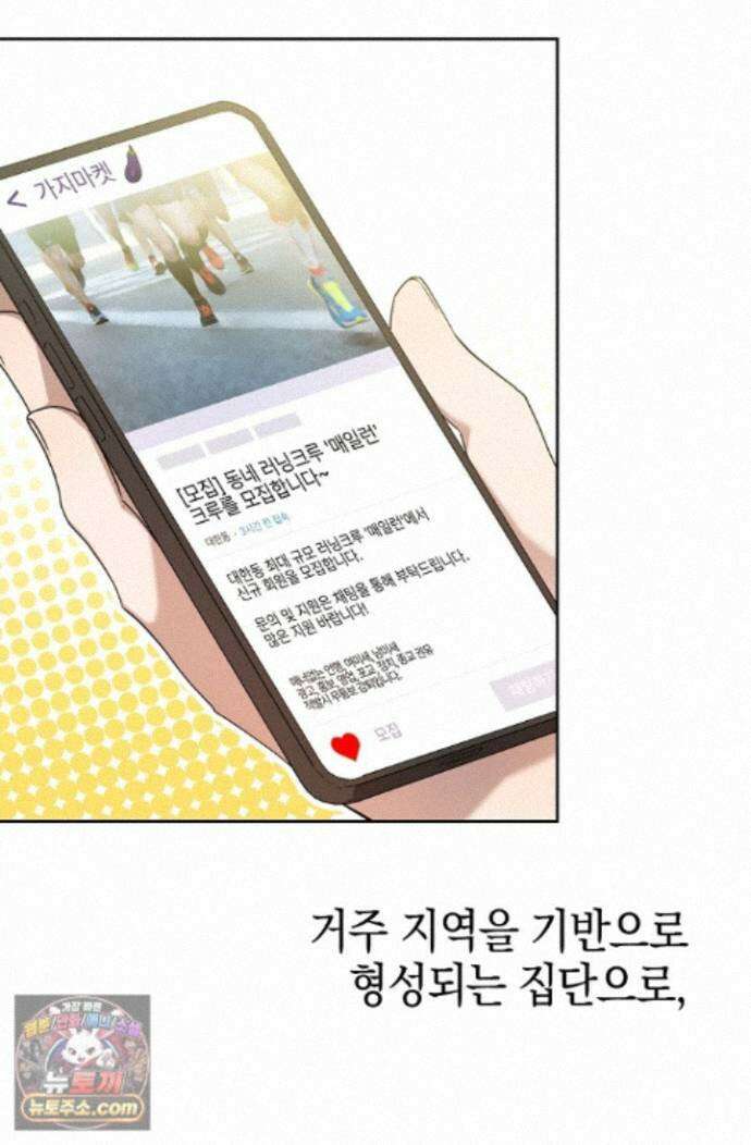 인스턴트X러브 6화 11
