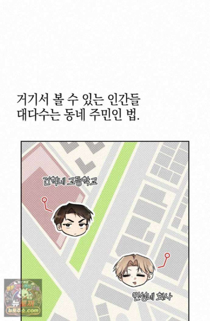 인스턴트X러브 6화 12