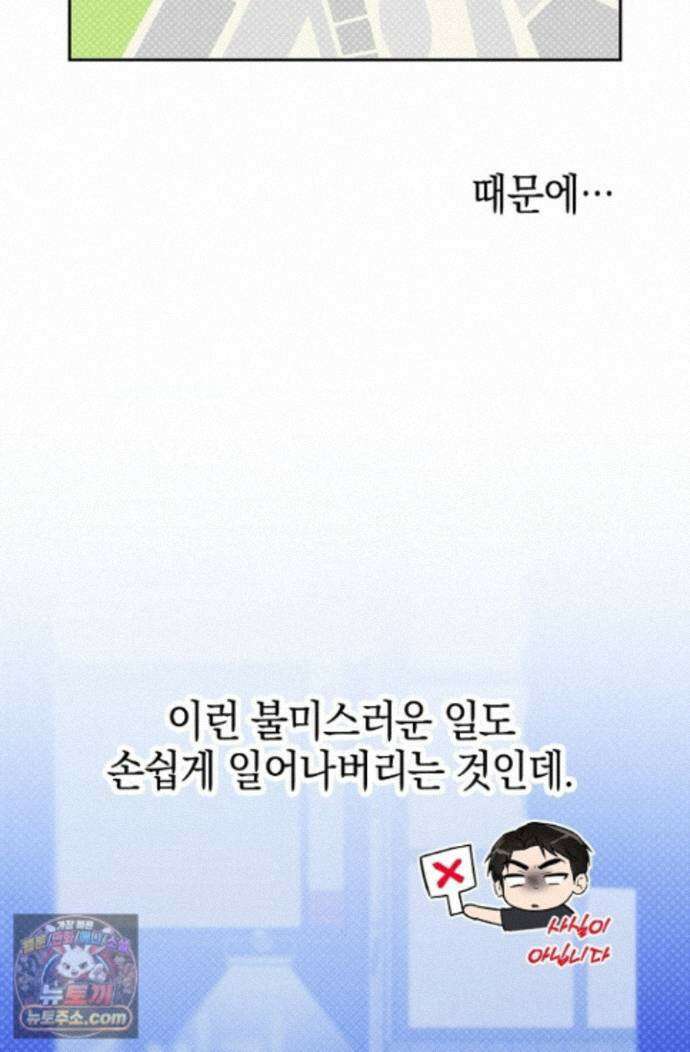 인스턴트X러브 6화 13