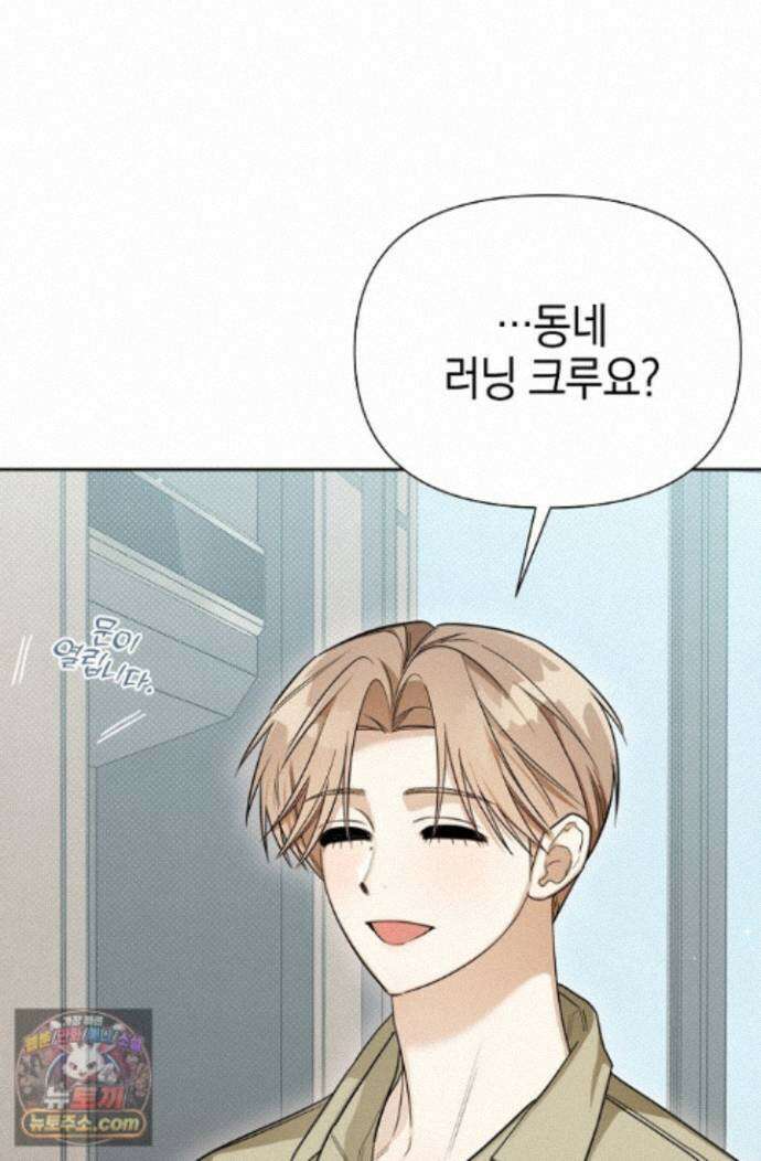 인스턴트X러브 6화 17