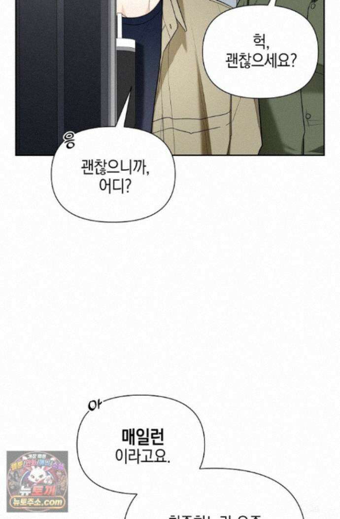 인스턴트X러브 6화 19