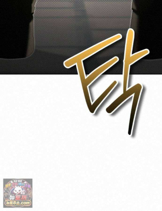 앞집의 흑표범 13화 9